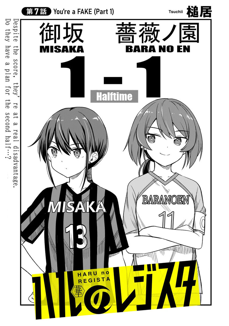haru_no_regista_7a_3