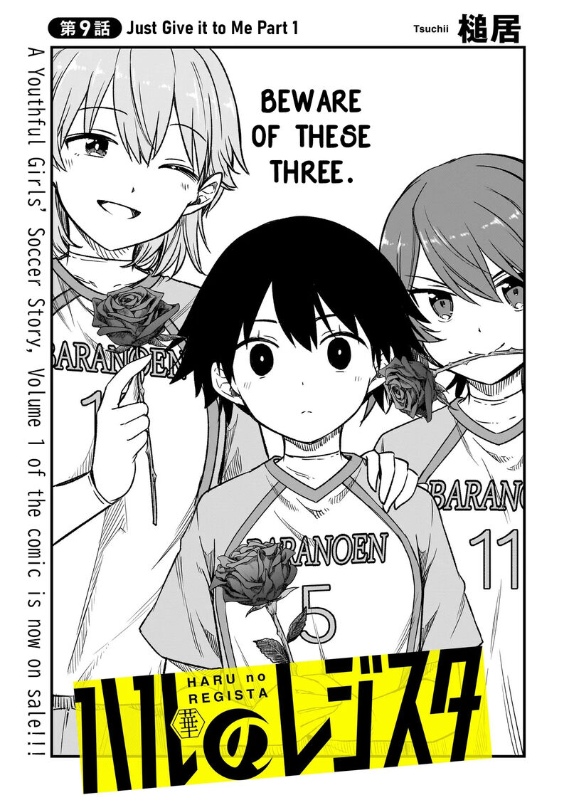 haru_no_regista_9a_3