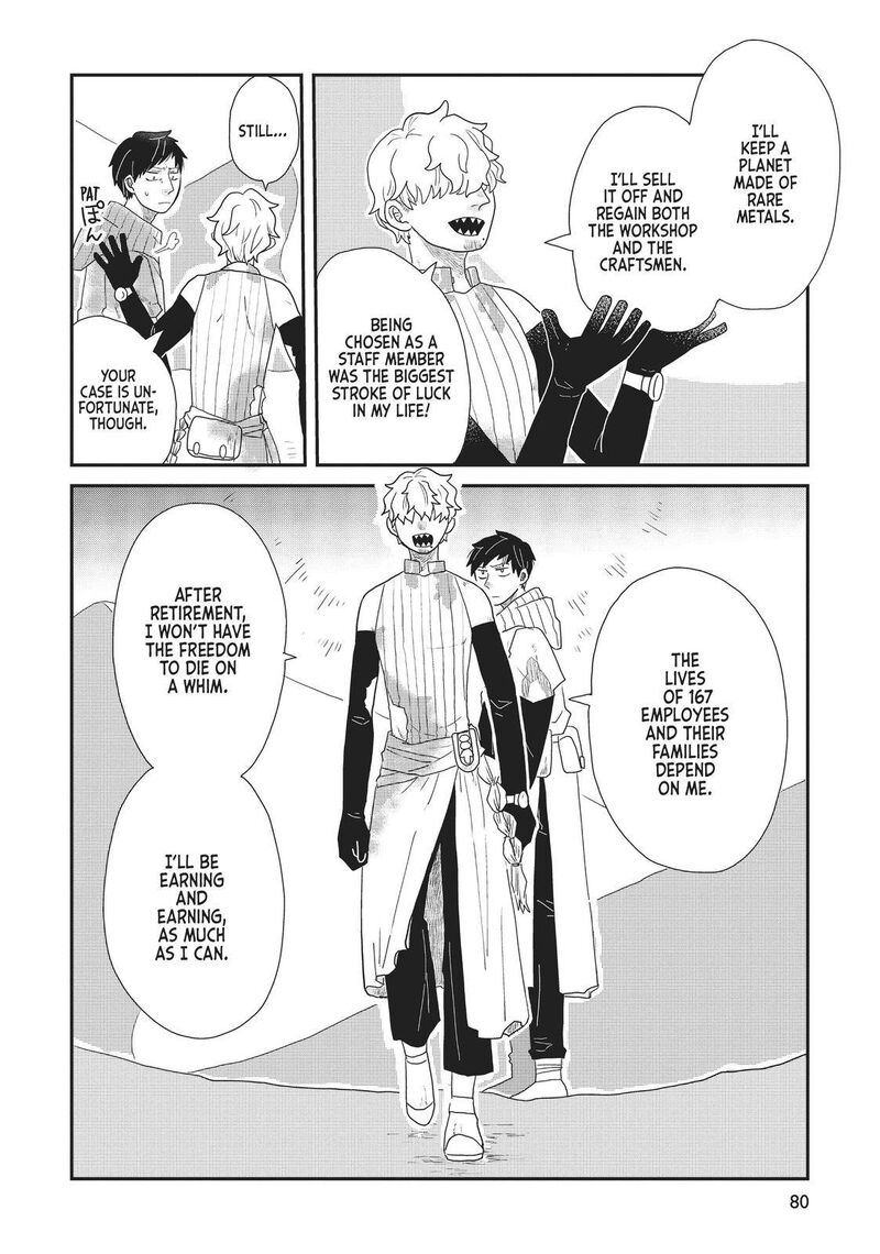 hate_no_shoutsuushin_12_10