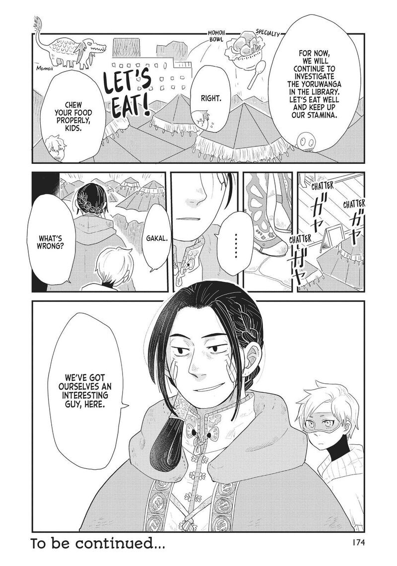 hate_no_shoutsuushin_17_17