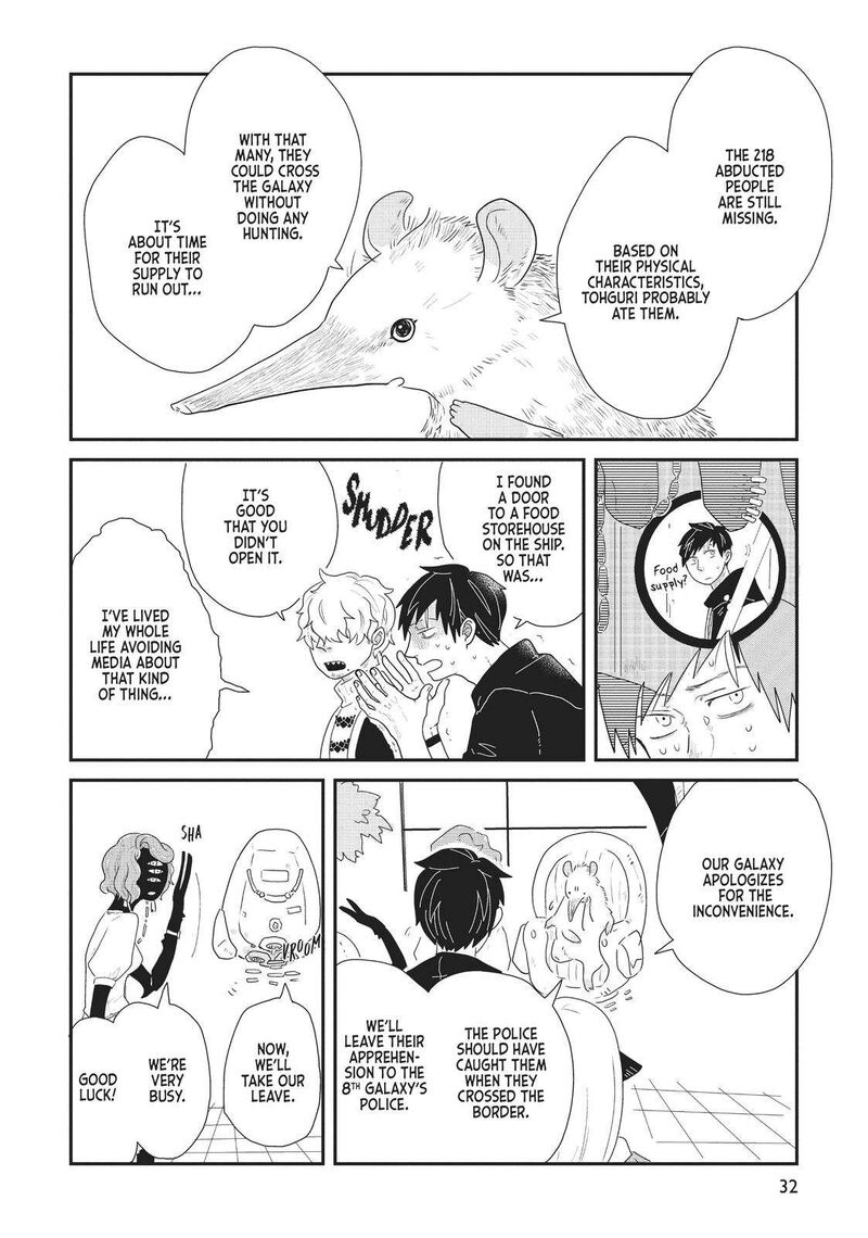 hate_no_shoutsuushin_19_10