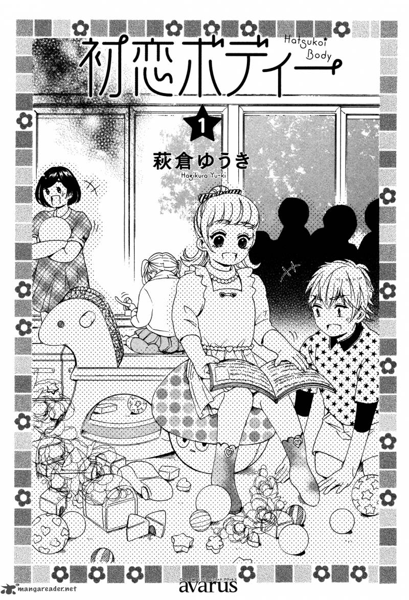 hatsukoi_body_1_4