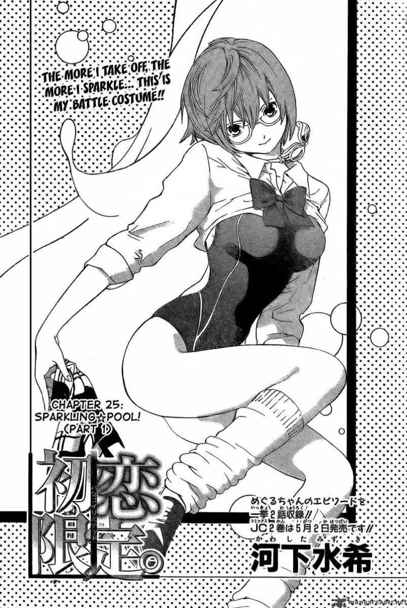 hatsukoi_limited_25_1