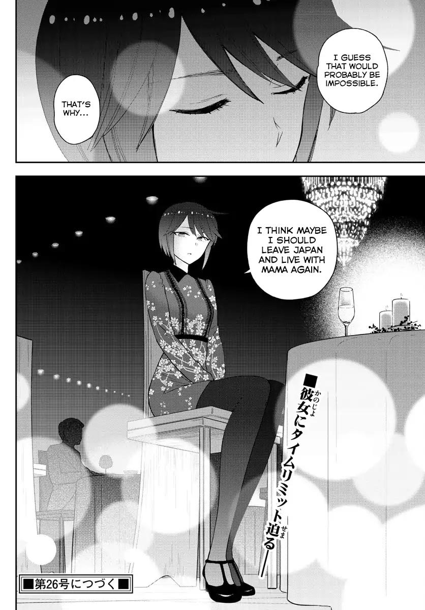 hatsukoi_zombie_125_18