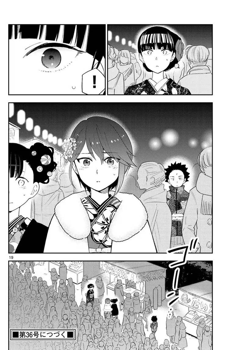 hatsukoi_zombie_135_18