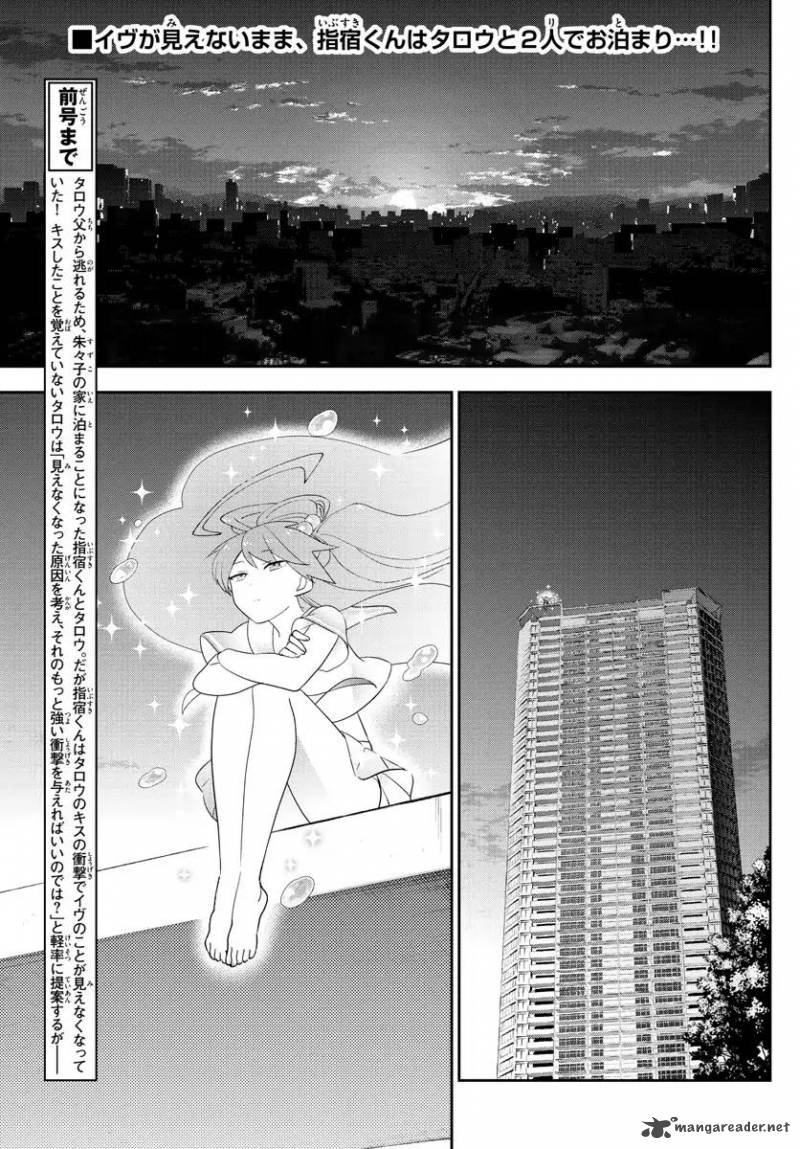 hatsukoi_zombie_149_2