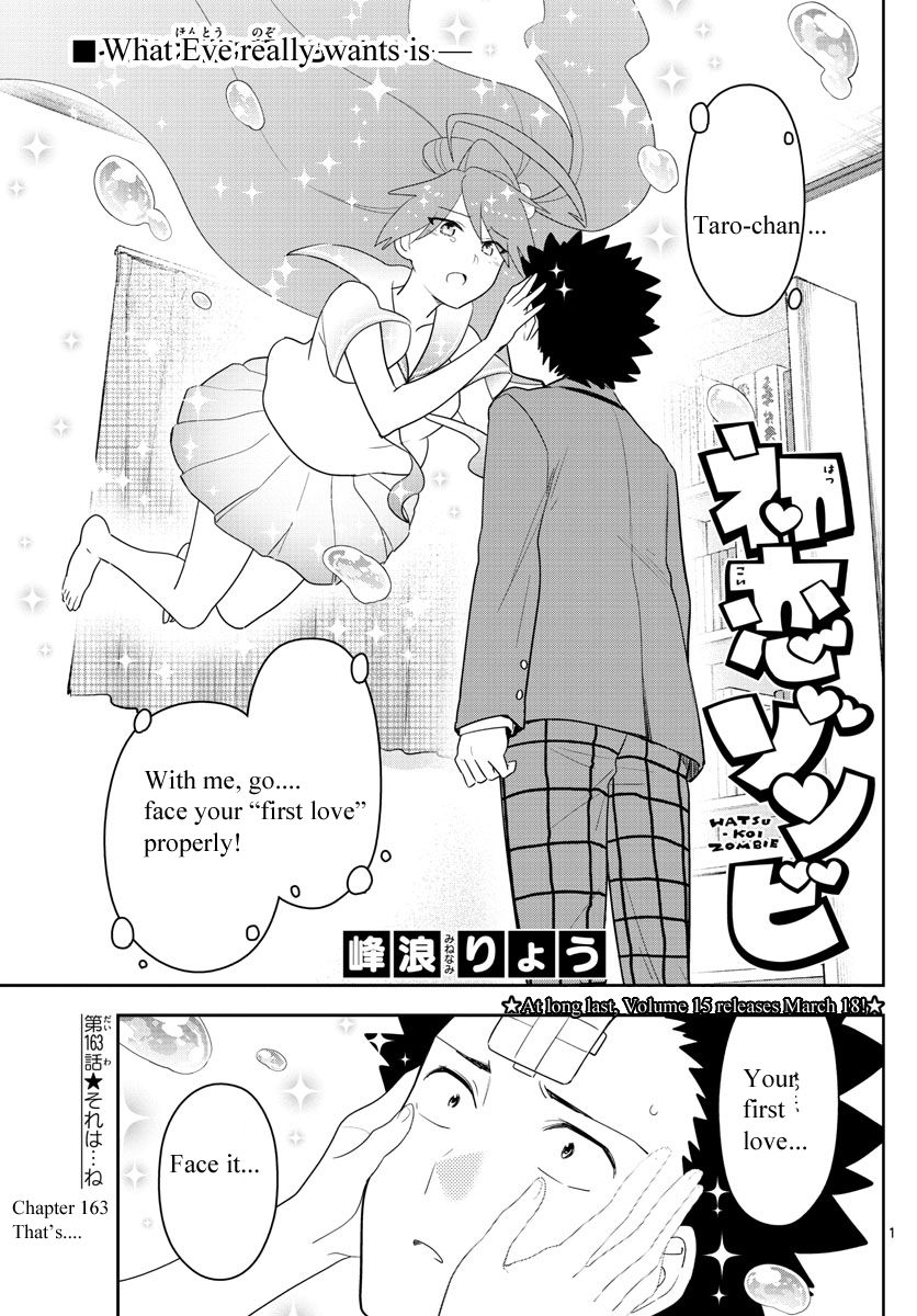 hatsukoi_zombie_163_1