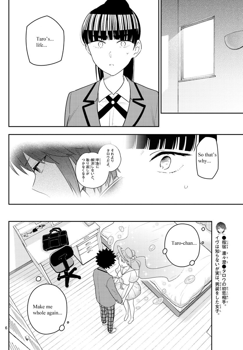 hatsukoi_zombie_163_6