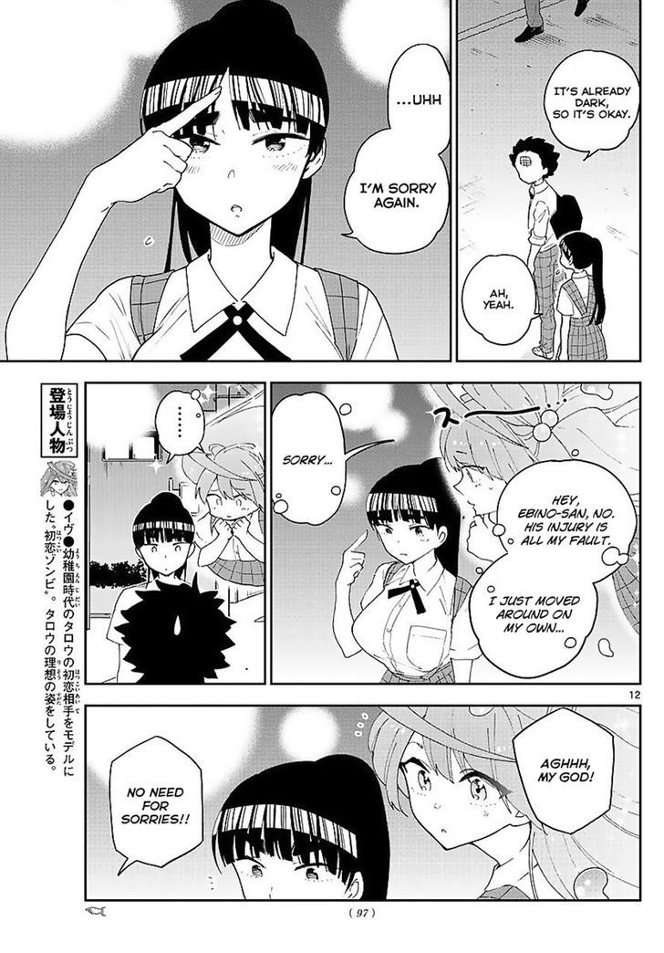 hatsukoi_zombie_80_12