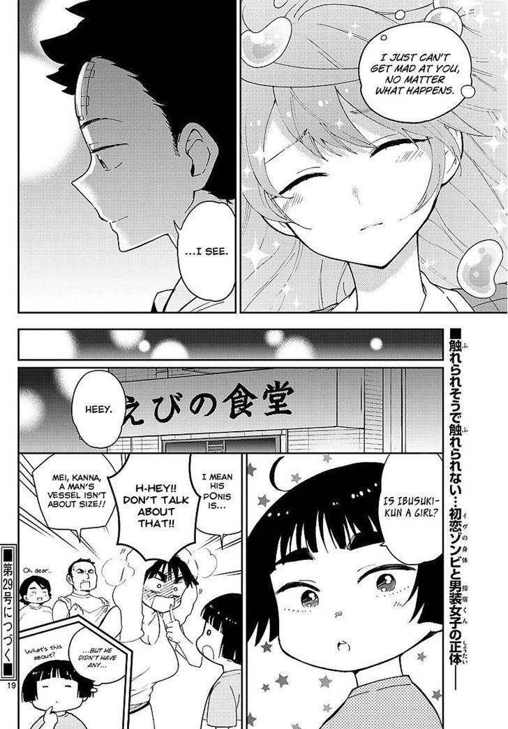 hatsukoi_zombie_80_19