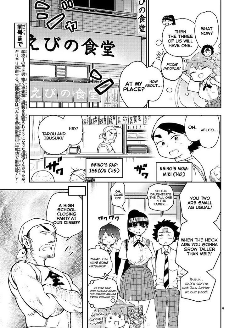 hatsukoi_zombie_80_4