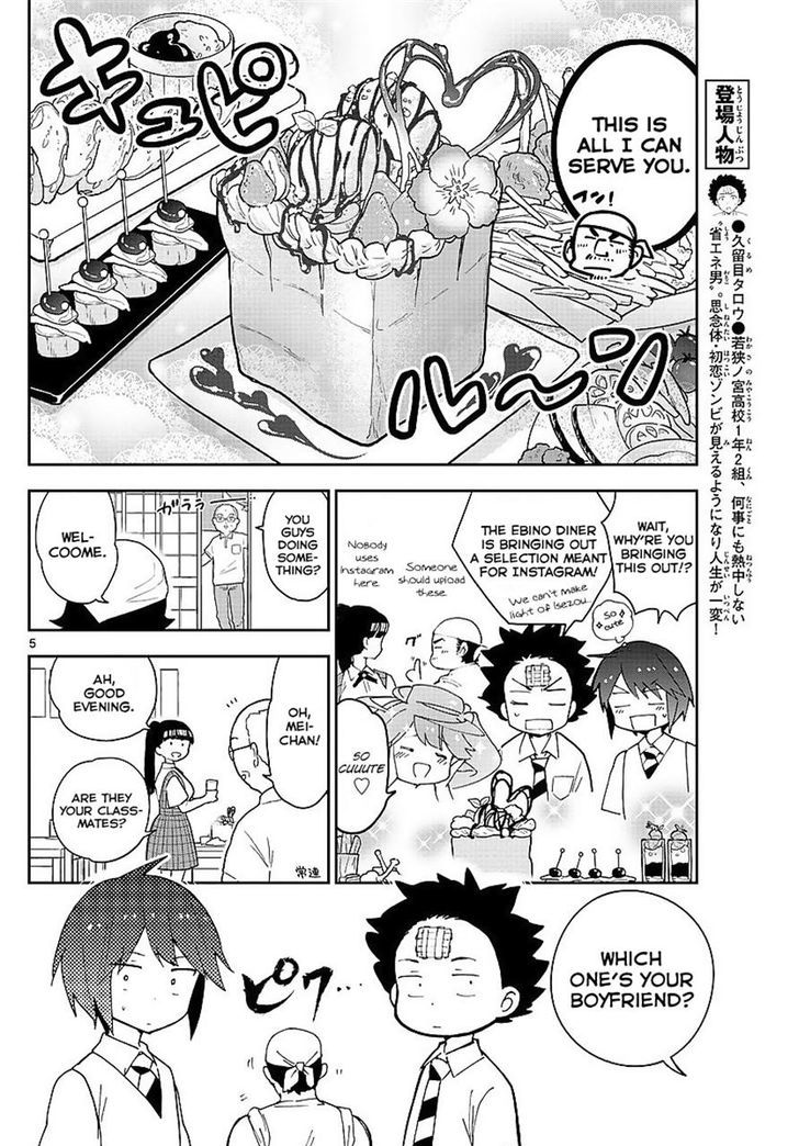 hatsukoi_zombie_80_5