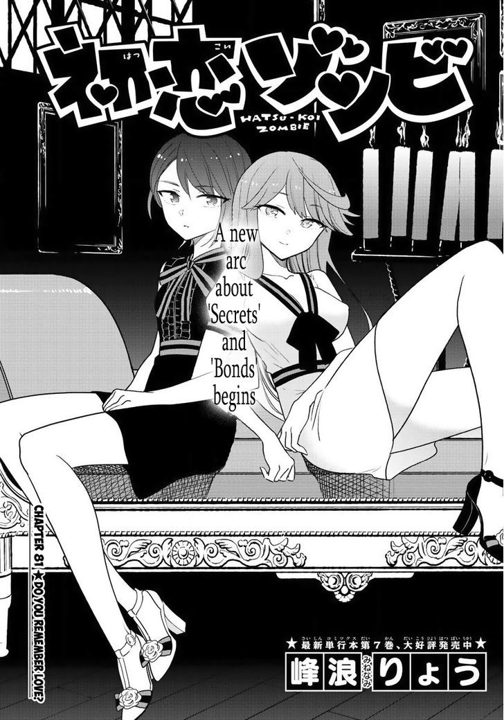 hatsukoi_zombie_81_1