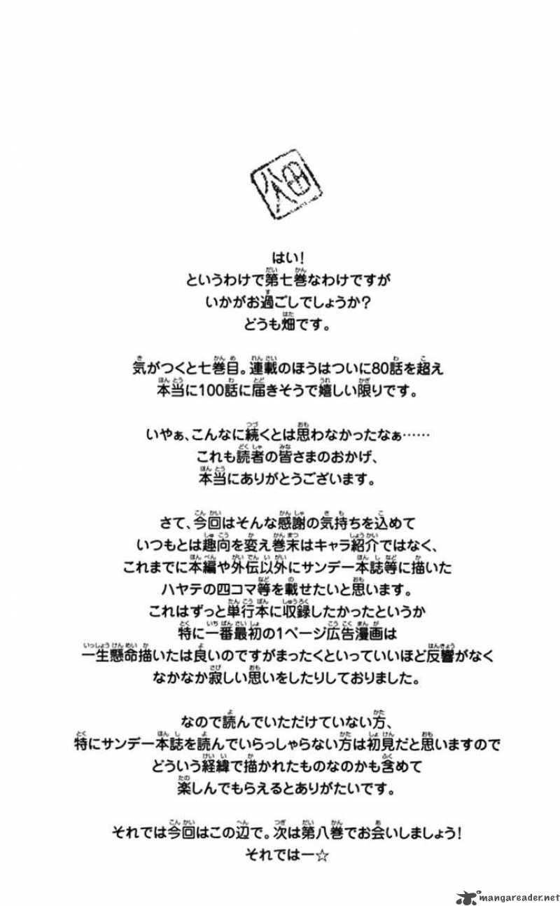 hayate_the_combat_butler_74_20