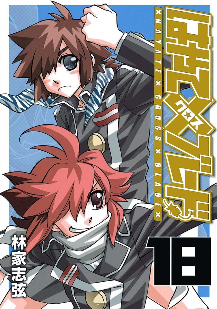 hayate_x_blade_102_27