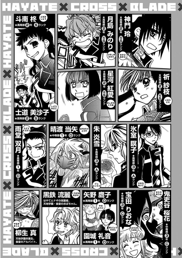 hayate_x_blade_102_31