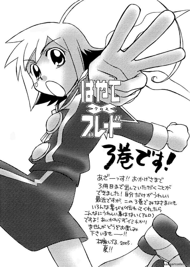 hayate_x_blade_14_4