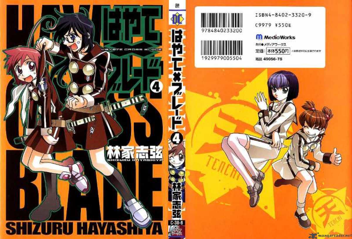 hayate_x_blade_20_1