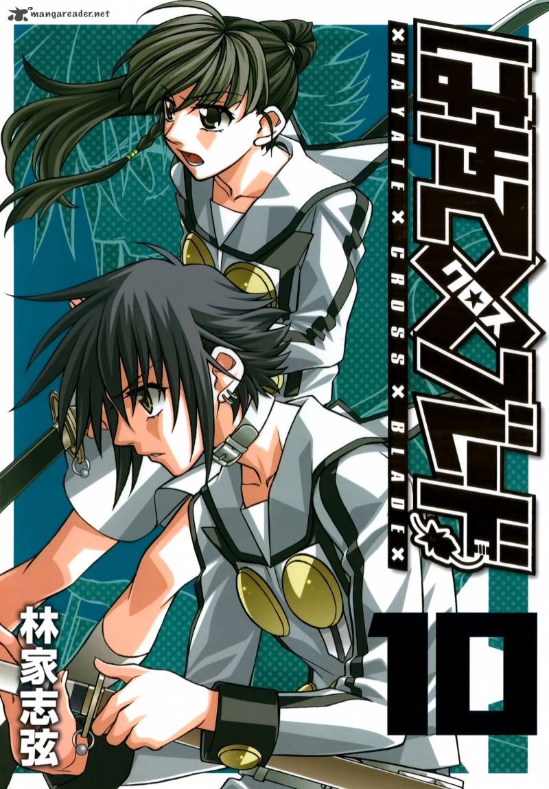 hayate_x_blade_60_1