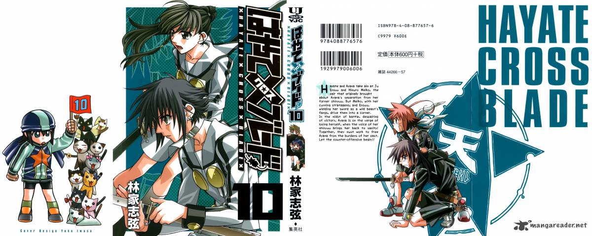 hayate_x_blade_60_2