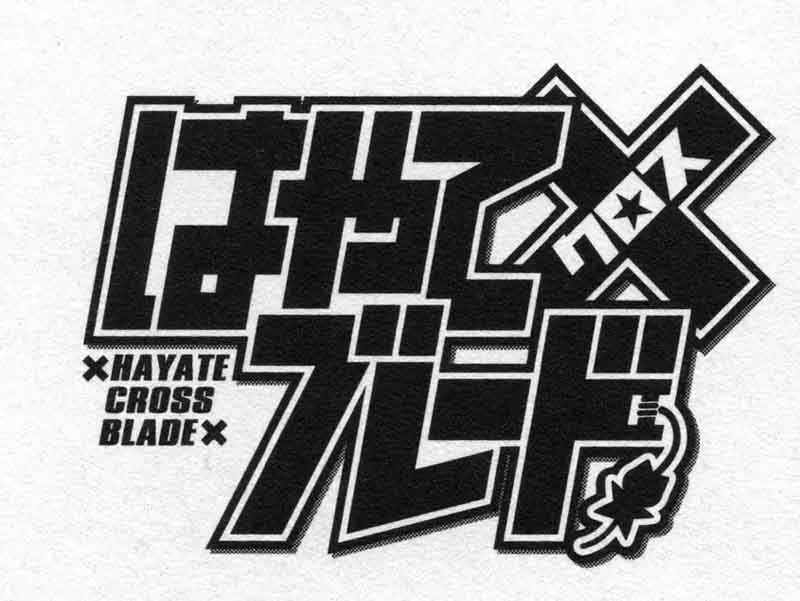 hayate_x_blade_96_32