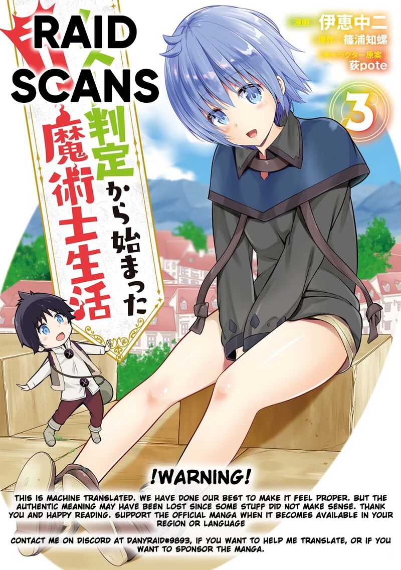 hazure_hantei_kara_hajimatta_cheat_majutsushi_seikatsu_16b_1