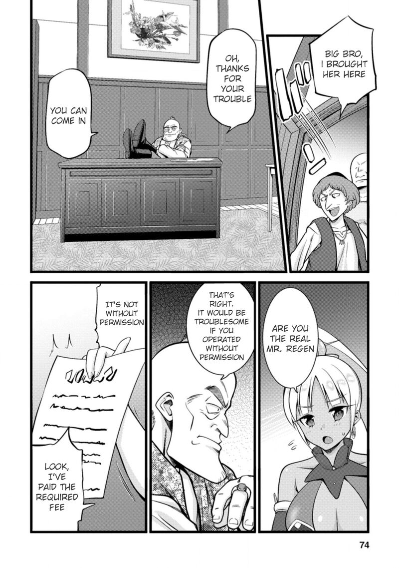 hazure_hantei_kara_hajimatta_cheat_majutsushi_seikatsu_18b_3