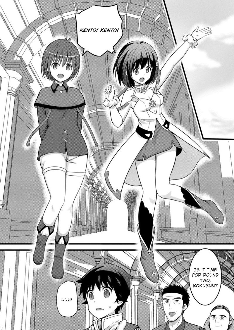 hazure_hantei_kara_hajimatta_cheat_majutsushi_seikatsu_45_11