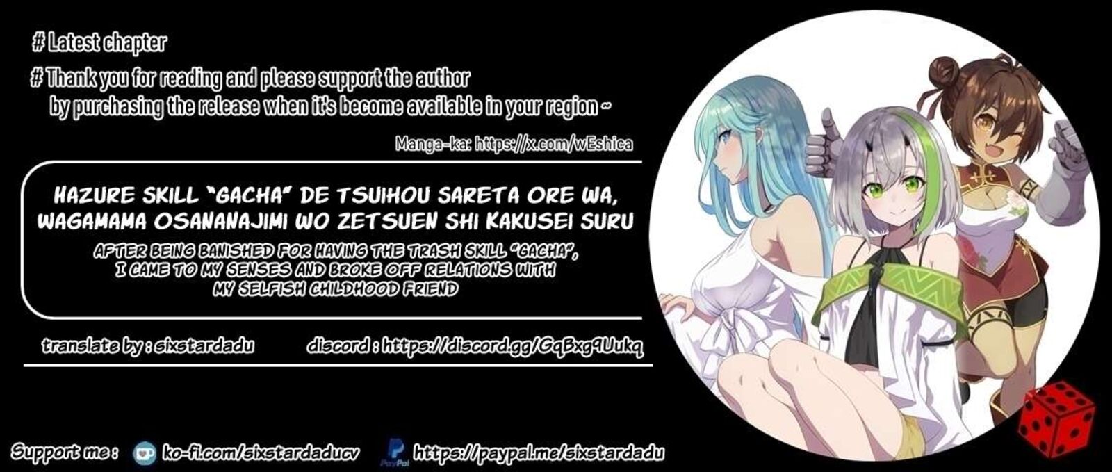 hazure_skill_gacha_de_tsuihou_sareta_ore_wa_wagamama_osananajimi_o_zetsuen_shi_kakusei_suru_23b_11