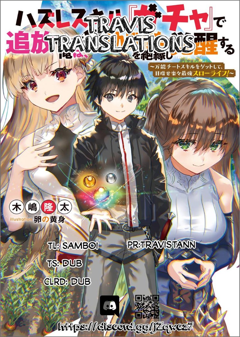 hazure_skill_gacha_de_tsuihou_sareta_ore_wa_wagamama_osananajimi_o_zetsuen_shi_kakusei_suru_2a_1