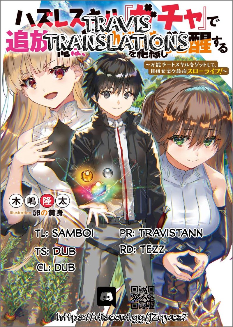 hazure_skill_gacha_de_tsuihou_sareta_ore_wa_wagamama_osananajimi_o_zetsuen_shi_kakusei_suru_2b_1