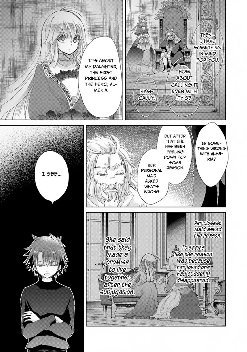 hazure_skill_kage_ga_usui_o_motsu_guild_shokuin_ga_jitsu_wa_densetsu_no_ansatsusha_11_4