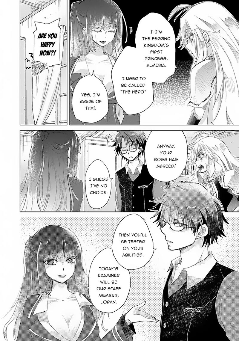 hazure_skill_kage_ga_usui_o_motsu_guild_shokuin_ga_jitsu_wa_densetsu_no_ansatsusha_12_17