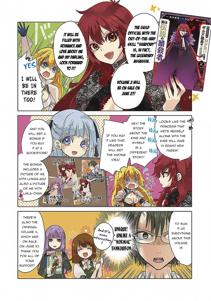 hazure_skill_kage_ga_usui_o_motsu_guild_shokuin_ga_jitsu_wa_densetsu_no_ansatsusha_12_28