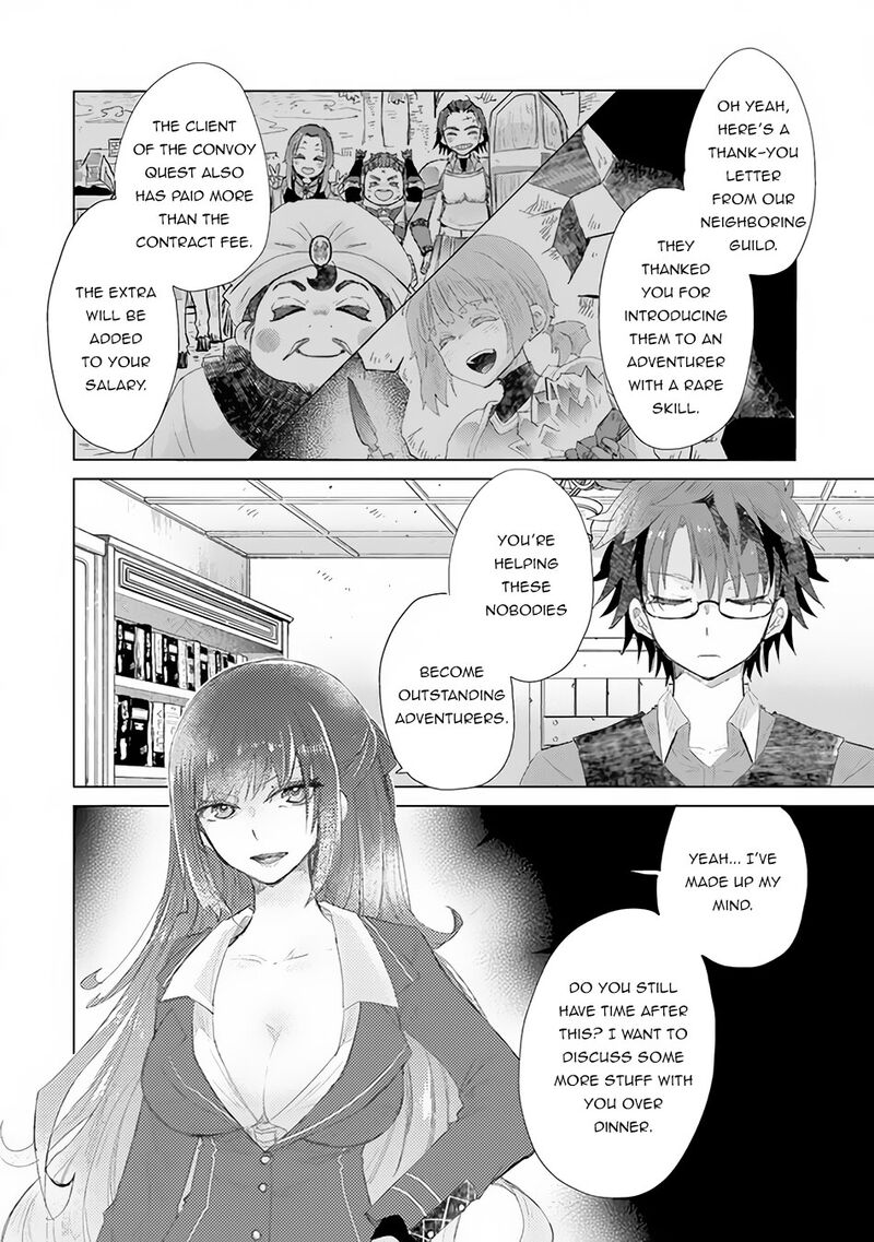 hazure_skill_kage_ga_usui_o_motsu_guild_shokuin_ga_jitsu_wa_densetsu_no_ansatsusha_13_41