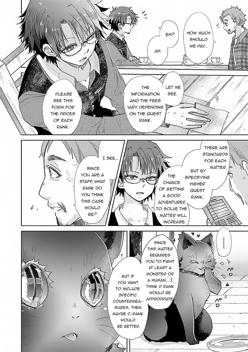 hazure_skill_kage_ga_usui_o_motsu_guild_shokuin_ga_jitsu_wa_densetsu_no_ansatsusha_18_13