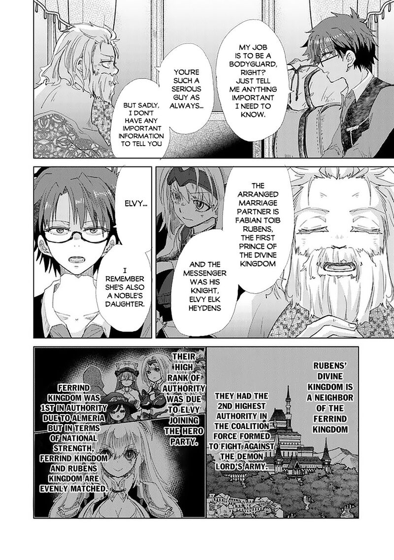hazure_skill_kage_ga_usui_o_motsu_guild_shokuin_ga_jitsu_wa_densetsu_no_ansatsusha_19_7