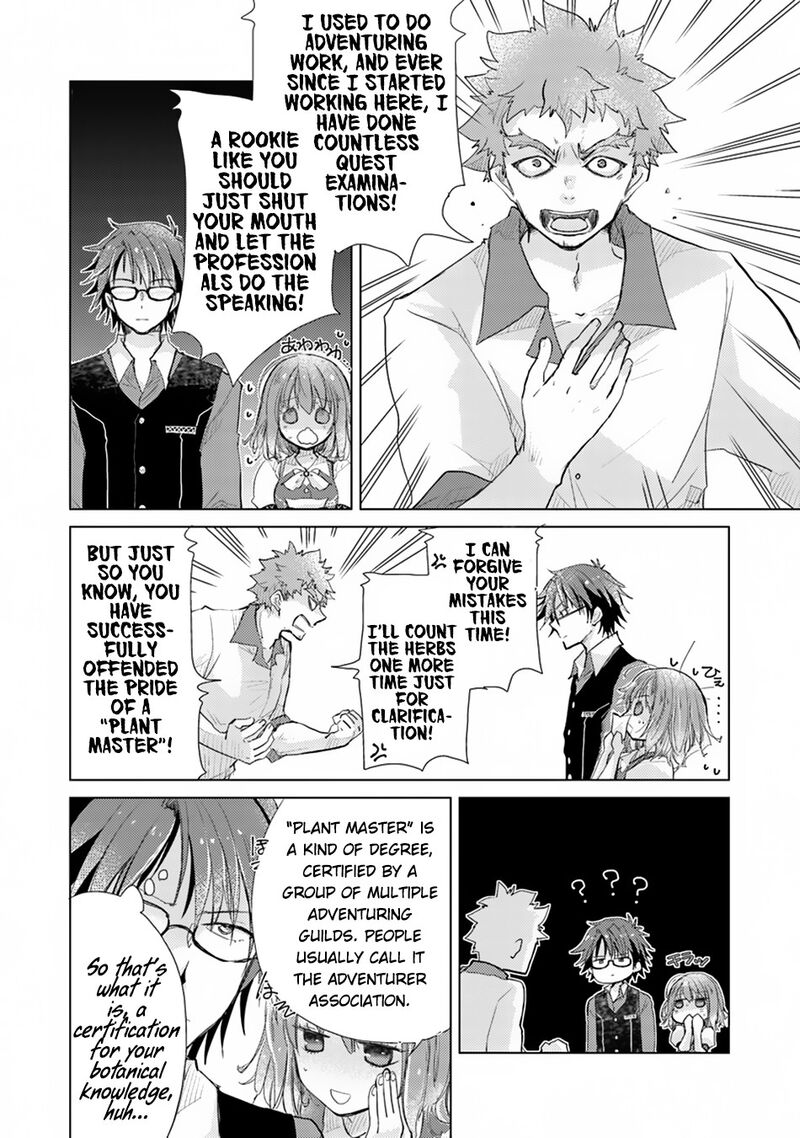 hazure_skill_kage_ga_usui_o_motsu_guild_shokuin_ga_jitsu_wa_densetsu_no_ansatsusha_2_11