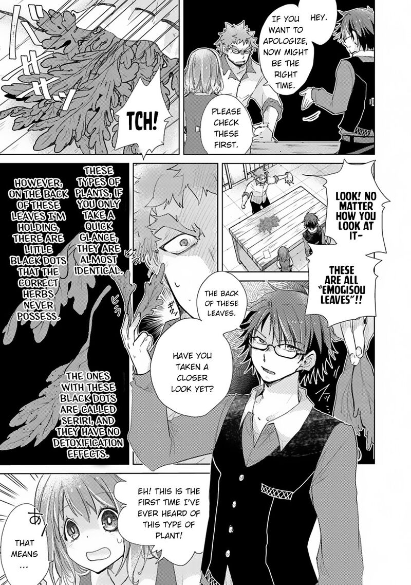 hazure_skill_kage_ga_usui_o_motsu_guild_shokuin_ga_jitsu_wa_densetsu_no_ansatsusha_2_12