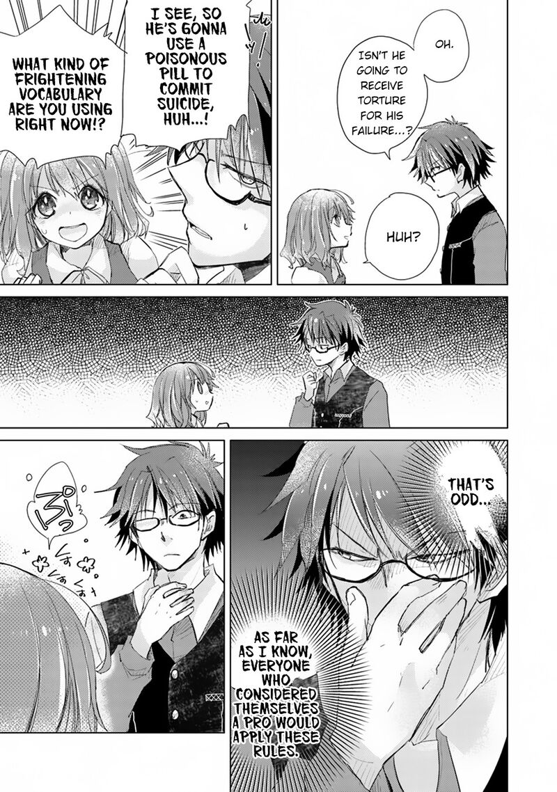hazure_skill_kage_ga_usui_o_motsu_guild_shokuin_ga_jitsu_wa_densetsu_no_ansatsusha_2_16
