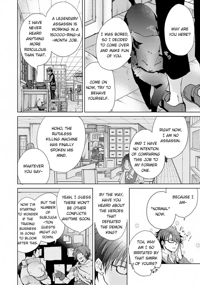 hazure_skill_kage_ga_usui_o_motsu_guild_shokuin_ga_jitsu_wa_densetsu_no_ansatsusha_2_19