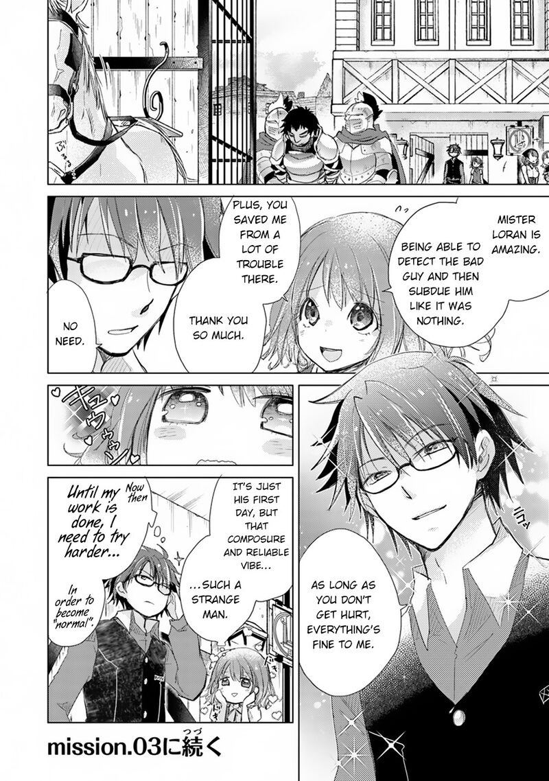 hazure_skill_kage_ga_usui_o_motsu_guild_shokuin_ga_jitsu_wa_densetsu_no_ansatsusha_2_41