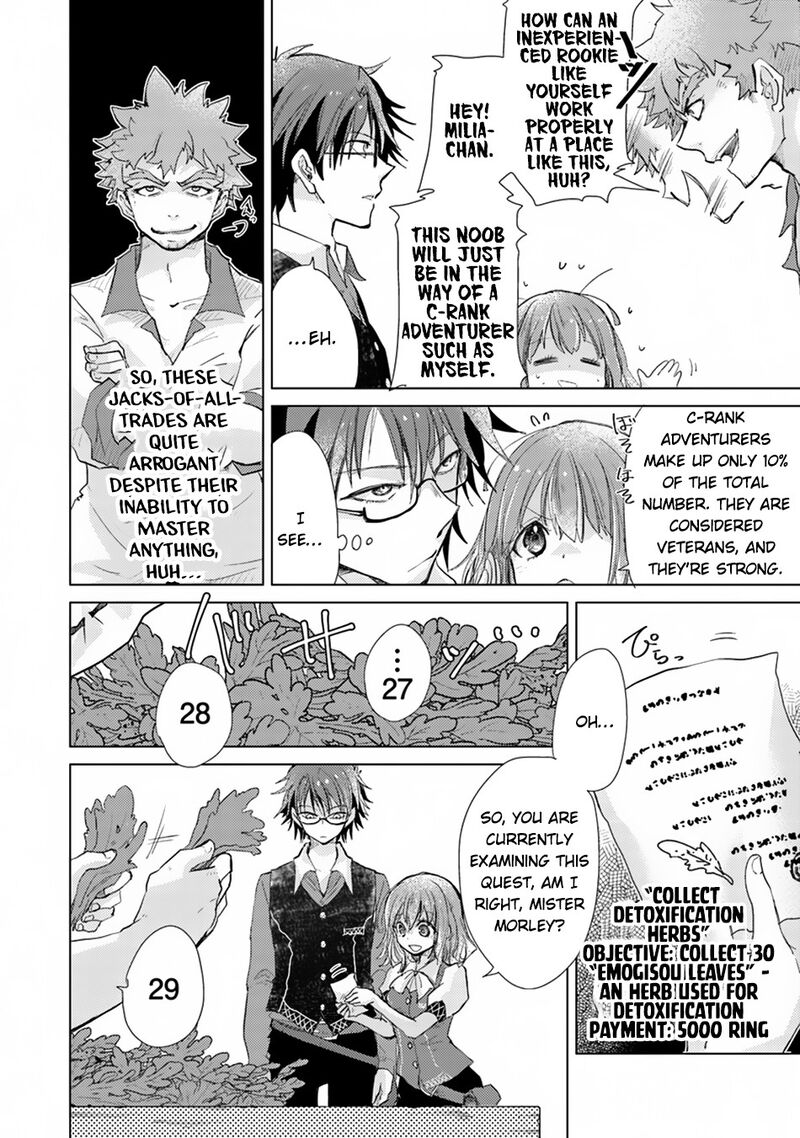 hazure_skill_kage_ga_usui_o_motsu_guild_shokuin_ga_jitsu_wa_densetsu_no_ansatsusha_2_9