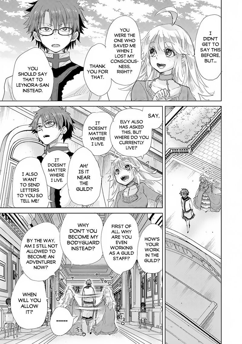hazure_skill_kage_ga_usui_o_motsu_guild_shokuin_ga_jitsu_wa_densetsu_no_ansatsusha_21_26