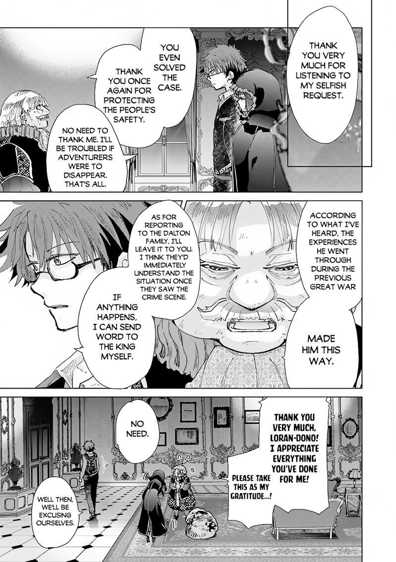 hazure_skill_kage_ga_usui_o_motsu_guild_shokuin_ga_jitsu_wa_densetsu_no_ansatsusha_28_4