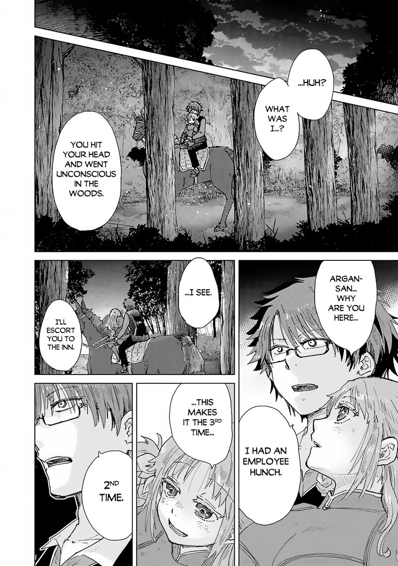 hazure_skill_kage_ga_usui_o_motsu_guild_shokuin_ga_jitsu_wa_densetsu_no_ansatsusha_32_33