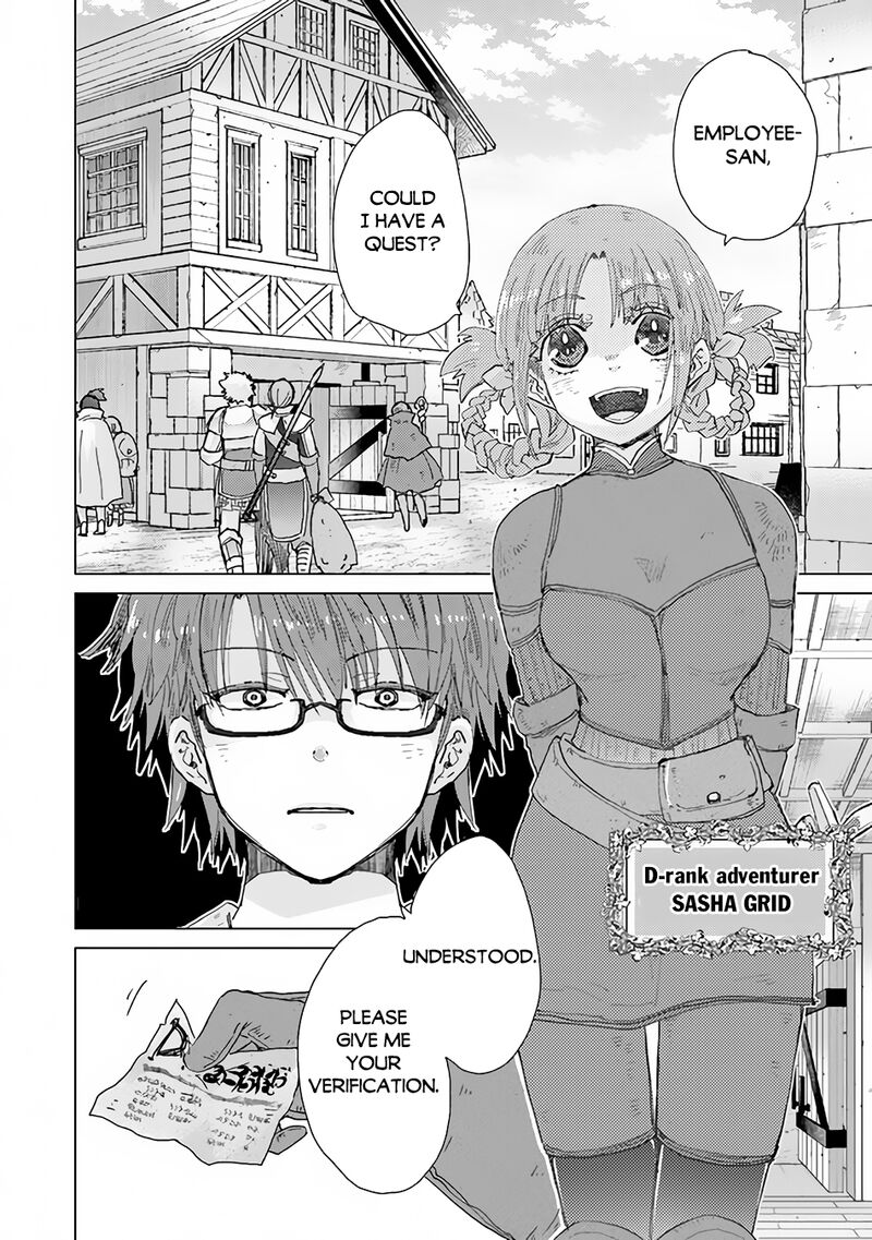 hazure_skill_kage_ga_usui_o_motsu_guild_shokuin_ga_jitsu_wa_densetsu_no_ansatsusha_32_5