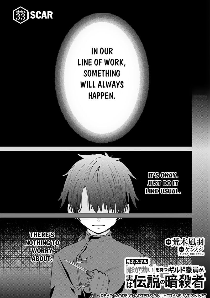 hazure_skill_kage_ga_usui_o_motsu_guild_shokuin_ga_jitsu_wa_densetsu_no_ansatsusha_33_2