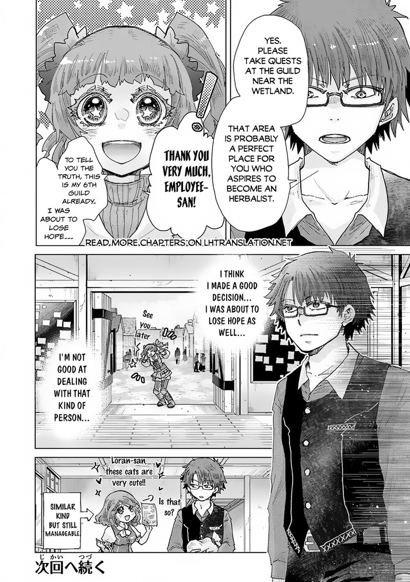hazure_skill_kage_ga_usui_o_motsu_guild_shokuin_ga_jitsu_wa_densetsu_no_ansatsusha_34_11