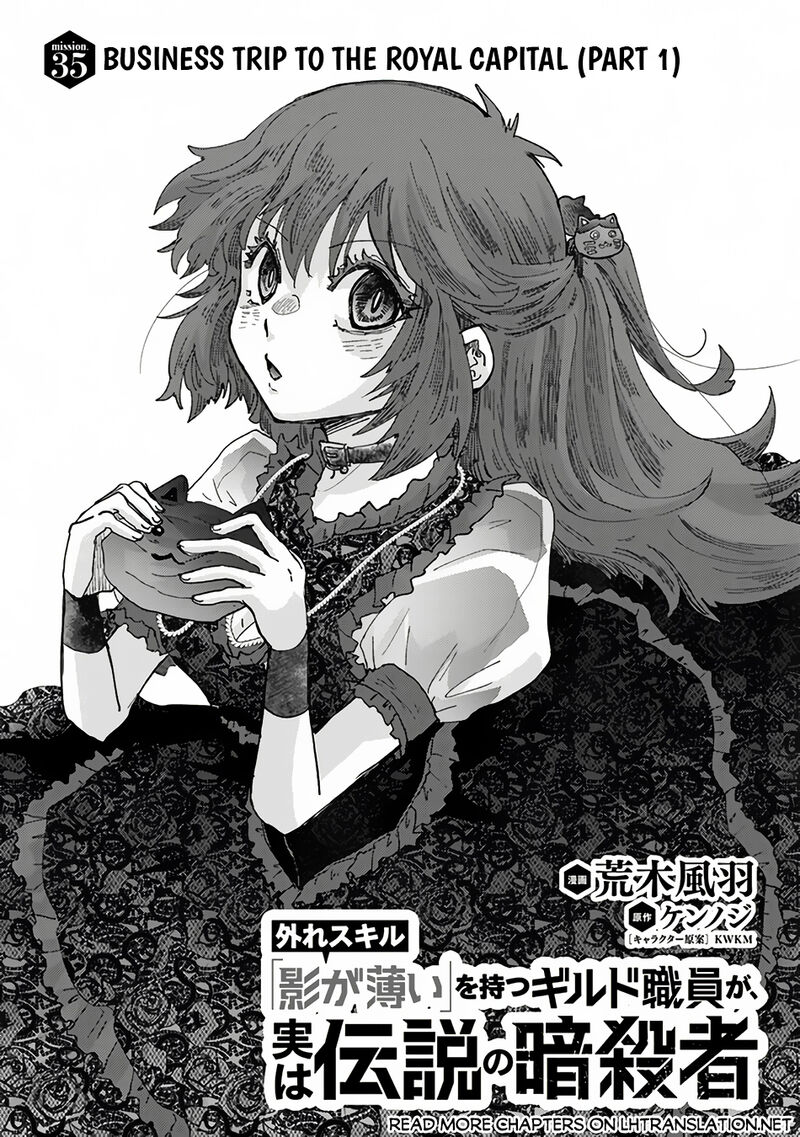 hazure_skill_kage_ga_usui_o_motsu_guild_shokuin_ga_jitsu_wa_densetsu_no_ansatsusha_35_2